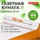 Бумага для творчества и упаковки, газетная, рулон 700 мм х 100 м, 45 г/м2, BRAUBERG, 665565 665565 - фото 309129