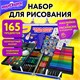 Набор ЮНОГО ХУДОЖНИКА "КОСМОС" для рисования и творчества в кейсе ЮНЛАНДИЯ, 165 предметов, 665671 665671 - фото 309135