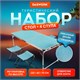 Комплект складной мебели (стол и 4 стула), туристический, садовый, СТАНДАРТ, DASWERK, 680045 680045 - фото 309324