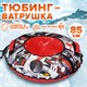 Тюбинг-ватрушка, 85 см, с принтом, "Экстрим", верх оксфорд, Nk, ТБ2К-85/Э2 680063 - фото 309330