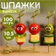 Пики (шпажки) для канапе бамбуковые "Узелок", 10,5 см, 100 шт., КП, 123290 700667 - фото 309436