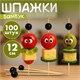 Пики для канапе бамбуковые "Жемчужина Черная", 12 см, 100 шт., КП, 138292 700675 - фото 309443