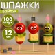 Пики для канапе бамбуковые "Кристалл", 12 см, 100 шт., КП, 138295 700677 - фото 309444