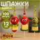 Пики для канапе бамбуковые "Мексика", 12 см, 100 шт., КП, 138289 700678 - фото 309445