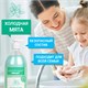 Мыло-крем жидкое с АНТИБАКТЕРИАЛЬНЫМ ЭФФЕКТОМ 1 л ЗОЛОТОЙ ИДЕАЛ Холодная мята, дозатор, 608285 608285