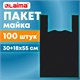 Пакет "майка" КОМПЛЕКТ 100 штук, 30+18х55, ПНД черный, 15 мкм, LAIMA, 700789 700789 - фото 309472