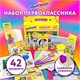 Набор школьных принадлежностей в подарочной коробке ЮНЛАНДИЯ "НАБОР ПЕРВОКЛАССНИКА", 42 предмета, 880118 880118 - фото 309564