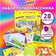 Набор школьных принадлежностей в подарочной коробке ЮНЛАНДИЯ "НАБОР ПЕРВОКЛАССНИКА", 28 предметов, 880119 880119 - фото 309565
