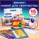 Набор для развития и творчества в подарочной коробке BRAUBERG ART BOX "НАБОР ДЛЯ ТВОРЧЕСТВА", 15 предметов, 880125 880125 - фото 309570