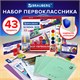Набор школьных принадлежностей в подарочной коробке BRAUBERG ПЕРВОКЛАССНИК 43 предмета, 880949 880949 - фото 309577