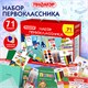 Набор школьных принадлежностей в подарочной коробке ПИФАГОР "НАБОР ПЕРВОКЛАССНИКА", 71 предмет, 881132 881132 - фото 309581