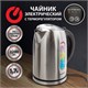 Чайник SONNEN KT-1740, 1,7 л, 2200 Вт, закрытый нагревательный элемент, терморегулятор, нержавеющая сталь, 453421 453421 - фото 321918