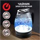 Чайник SONNEN KT-1786, 1,7 л, 2200 Вт, закрытый нагревательный элемент, стекло, 453422 453422 - фото 321919