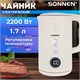 Чайник с терморегулятором и дисплеем, ДВОЙНЫЕ СТЕНКИ, SONNEN KT-8721, 1,7 л, 2200 Вт, бежевый, 454688 454688 - фото 321986