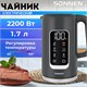 Чайник с терморегулятором и дисплеем, ДВОЙНЫЕ СТЕНКИ, SONNEN KT-8723G, 1,7 л, 2200 Вт, серый, 454690 454690 - фото 321988