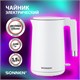 Чайник электрический с двойными стенками SONNEN KT-8719W, 1,5 л, 2200 Вт, белый, 454691 454691 - фото 321989