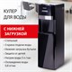 Кулер для воды SONNEN FSE-03B, напольный, нагрев/охлаждение, НИЖНЯЯ ЗАГРУЗКА, 3 крана, черный, 454998 454998 - фото 322014