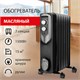 Обогреватель масляный SONNEN DFN-07BL, 1500 Вт, 7 секций, черный, 455310 455310 - фото 322027