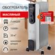 Обогреватель масляный ВЫСОКОЙ ЭФФЕКТИВНОСТИ SONNEN DFB-07BS, 1500 Вт, 7 секций, 5 МАСЛОКАНАЛОВ, 455312 455312 - фото 322029