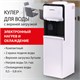 Кулер для воды SONNEN FSE-02SA, напольный, НАГРЕВ/ОХЛАЖДЕНИЕ ЭЛЕКТРОННОЕ, 2 крана, белый, 455414 455414 - фото 322032