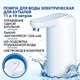 Помпа для воды электрическая с подсветкой SONNEN EWD161WG, 1,6 л/мин, АККУМУЛЯТОР, 455471 455471 - фото 322045