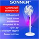 Вентилятор напольный LCD дисплей, пульт ДУ SONNEN FS40-A999, 50 Вт, 3 режима, белый, 455735 455735 - фото 322096
