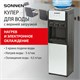 Кулер для воды SONNEN FSE-03Ri, напольный, НАГРЕВ/ОХЛАЖДЕНИЕ ЭЛЕКТРОННОЕ, 3 крана, шкаф, 455743 455743 - фото 322098