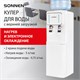 Кулер для воды SONNEN FSE-02Wc, напольный, НАГРЕВ/ОХЛАЖДЕНИЕ ЭЛЕКТРОННОЕ, шкаф, 2 крана, белый, 456167 456167 - фото 322218