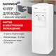Кулер для воды SONNEN FSE-02W, напольный, НАГРЕВ/ОХЛАЖДЕНИЕ ЭЛЕКТРОННОЕ, 2 крана, белый, 456172 456172 - фото 322223