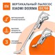 Пылесос вертикальный XIAOMI DEERMA DX700, 2 в 1, потребляемая мощность 600 Вт, контейнер 0,8 л, белый 456253 - фото 322235