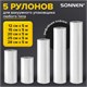 Рулоны для вакуумного упаковщика, рифленые, НАБОР 5 шт. (12 / 15 / 20 / 25 / 28 см х 500 см), SONNEN, 456341 456341 - фото 322265