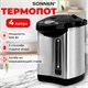 Термопот SONNEN TP-38, 4 л, 900 Вт, 1 температурный режим, 3 режима подачи воды, сталь, черный/серебро, 456710 456710 - фото 322392