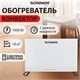 Обогреватель-конвектор SONNEN ONYX-1000.1, 1000 Вт, Х-образный нагревательный элемент, белый, сделано в России, 457629 457629 - фото 322698