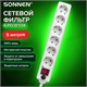 Сетевой фильтр SONNEN U-365, 6 розеток, с заземлением, выключатель, защита от перегрузок, 10 А, 5 м 511427 - фото 322796