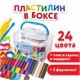 Пластилин в боксе ЮНЛАНДИЯ "ПОДВОДНЫЙ МИР", 24 цвета, 800 г, скалка, стек, 5 формочек, 105867 105867 - фото 322949