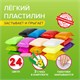 Пластилин супер лёгкий воздушный застывающий 24 цвета, 240 г, 3 стека, BRAUBERG KIDS, 106307 106307 - фото 322974