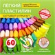 Пластилин супер лёгкий воздушный застывающий 60 шт. (36 цветов + 2 х 12 базовых), 600 г, 3 стека, BRAUBERG KIDS, 106311 106311 - фото 322978