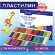 Пластилин классический BRAUBERG "АКАДЕМИЯ КЛАССИЧЕСКАЯ", 36 цветов, 720 г, СТЕК, ВЫСШЕЕ КАЧЕСТВО, 106425 106425 - фото 322982
