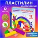 Пластилин классический ЮНЛАНДИЯ ЮНЫЙ ВОЛШЕБНИК, 12 цветов, 240 г, со стеком, 106506 106506 - фото 323031