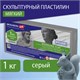 Пластилин скульптурный BRAUBERG ART CLASSIC, серый, 1 кг, мягкий, 106520 106520 - фото 323036