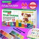 Пластилин классический BRAUBERG KIDS, 44 цвета, 660 грамм, стек, ВЫСШЕЕ КАЧЕСТВО, 106679 106679 - фото 323054