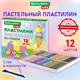 Пластилин классический пастельные цвета BRAUBERG KIDS, 12 цветов, 180 грамм, стек, 106681 106681 - фото 323056