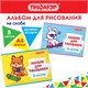 Альбом для рисования А4 8 л., скоба, обложка офсет, ПИФАГОР, 203х288 мм, Скейтер (2 вида), 106685 106685 - фото 323059