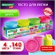 Пластилин-тесто для лепки BRAUBERG KIDS, 4 цвета, 560 г, яркие неоновые цвета, крышки-штампики, 106716 106716 - фото 323070
