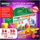 Пластилин-тесто для лепки BRAUBERG KIDS, 34 шт., 1700 г, 2 стека, 10 формочек, 4 штампика, 1 скалка, 10 пакетиков для хранения, 106723 106723 - фото 323077