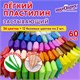 Пластилин супер легкий воздушный 60 штук (36 цветов + 12х2 базовых), 600 г, 3 стека, ЮНЛАНДИЯ, 106981 106981 - фото 323082
