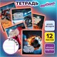 Тетрадь 12 л. ЮНЛАНДИЯ, линия, обложка картон, SPORT, 107286 107286 - фото 323114