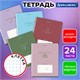 Тетрадь 24 л. BRAUBERG клетка, обложка картон, PHRASES, 107304 107304 - фото 323131