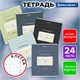 Тетрадь 24 л. BRAUBERG, клетка, обложка картон, CLASSIC, 107308 107308 - фото 323135
