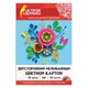 Цветной картон А4 2-сторонний МЕЛОВАННЫЙ, 10 листов, 10 цветов, в папке, ОСТРОВ СОКРОВИЩ, 200х290 мм 111319 - фото 323209